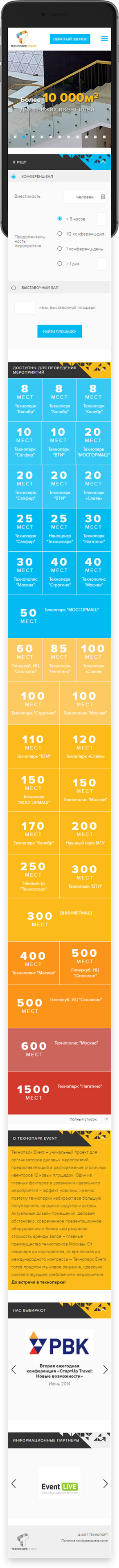 фото 2 технопорт